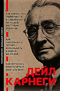 How to Develop Self-Confidence and Influence People When Speaking in Public. How to Win Friends and Influence People. How to Stop Worrying and Start Living