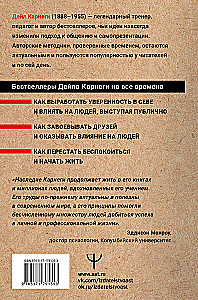 How to Develop Self-Confidence and Influence People When Speaking in Public. How to Win Friends and Influence People. How to Stop Worrying and Start Living