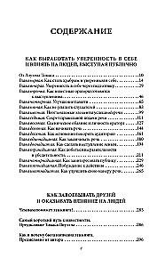 How to Develop Self-Confidence and Influence People When Speaking in Public. How to Win Friends and Influence People. How to Stop Worrying and Start Living