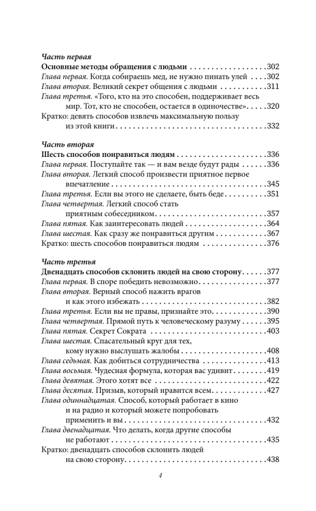 How to Develop Self-Confidence and Influence People When Speaking in Public. How to Win Friends and Influence People. How to Stop Worrying and Start Living