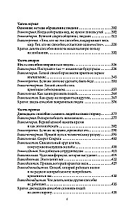 How to Develop Self-Confidence and Influence People When Speaking in Public. How to Win Friends and Influence People. How to Stop Worrying and Start Living