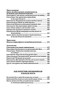 How to Develop Self-Confidence and Influence People When Speaking in Public. How to Win Friends and Influence People. How to Stop Worrying and Start Living