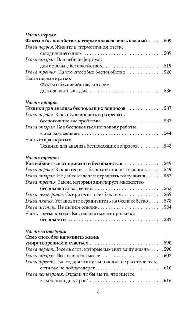How to Develop Self-Confidence and Influence People When Speaking in Public. How to Win Friends and Influence People. How to Stop Worrying and Start Living