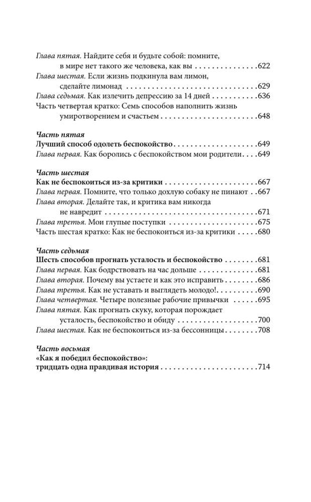 How to Develop Self-Confidence and Influence People When Speaking in Public. How to Win Friends and Influence People. How to Stop Worrying and Start Living