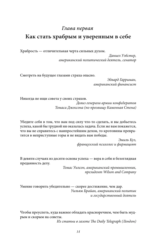 How to Develop Self-Confidence and Influence People When Speaking in Public. How to Win Friends and Influence People. How to Stop Worrying and Start Living