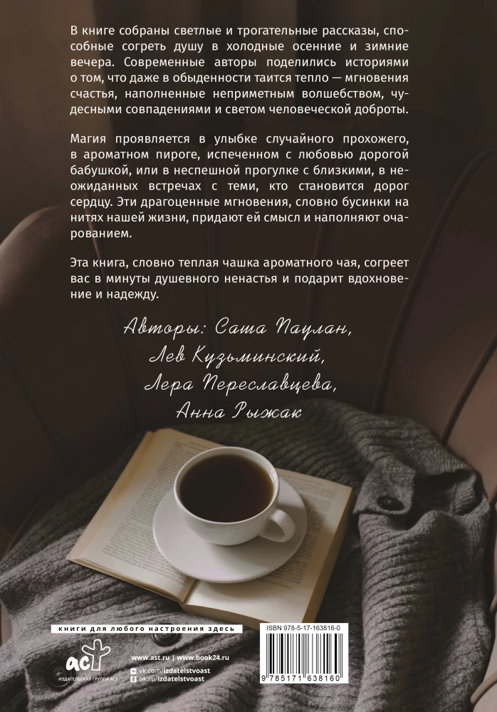 Under the Light of the Lamp: Moments of Quiet Happiness. Warm Evening Stories