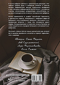 Under the Light of the Lamp: Moments of Quiet Happiness. Warm Evening Stories