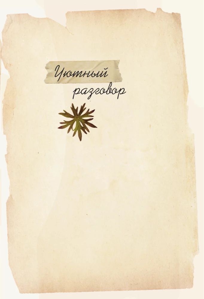 Under the Light of the Lamp: Moments of Quiet Happiness. Warm Evening Stories