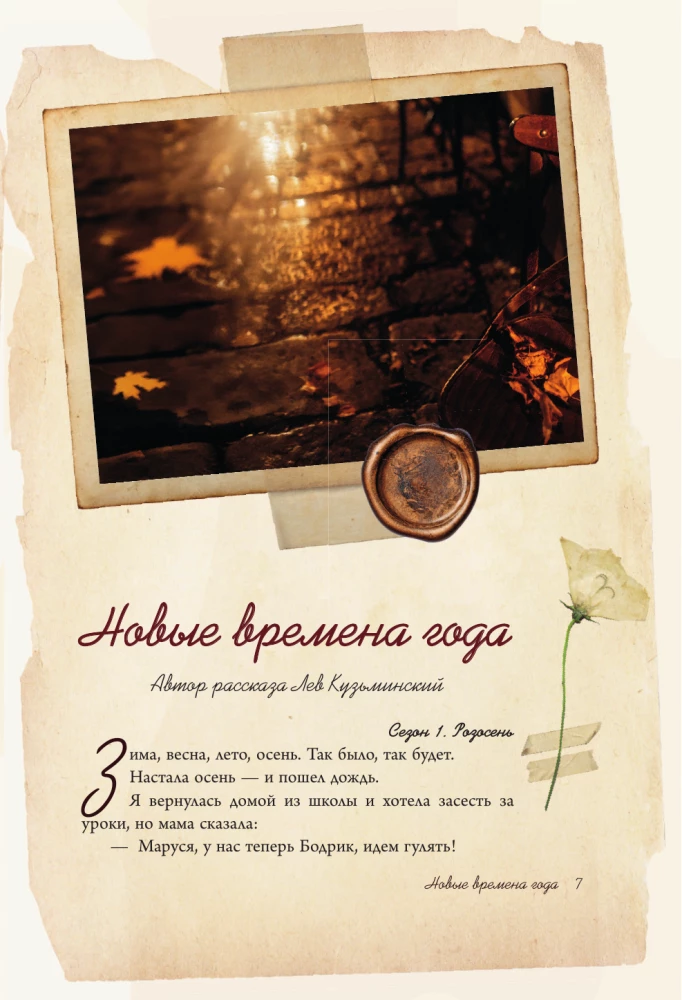 Under the Light of the Lamp: Moments of Quiet Happiness. Warm Evening Stories