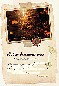 Under the Light of the Lamp: Moments of Quiet Happiness. Warm Evening Stories