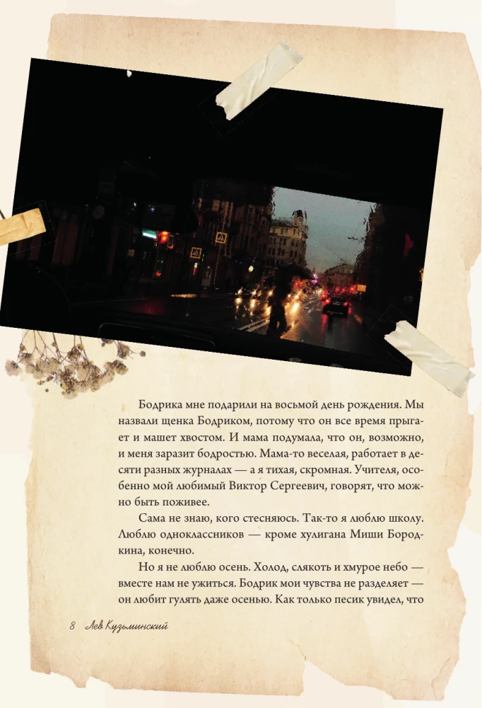 Under the Light of the Lamp: Moments of Quiet Happiness. Warm Evening Stories