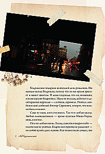 Under the Light of the Lamp: Moments of Quiet Happiness. Warm Evening Stories