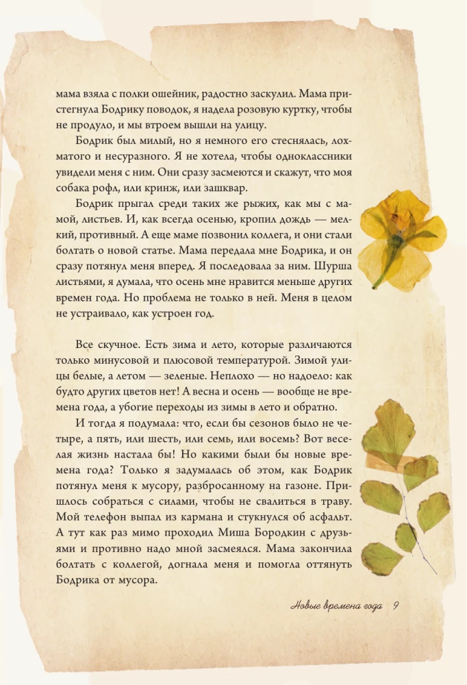 Under the Light of the Lamp: Moments of Quiet Happiness. Warm Evening Stories