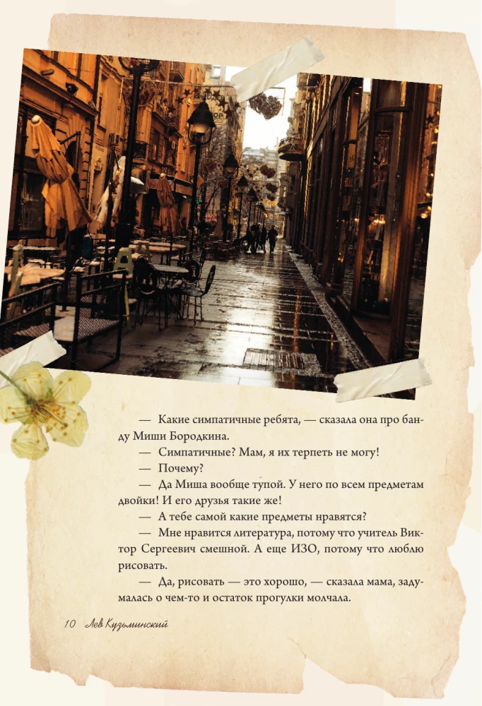 Under the Light of the Lamp: Moments of Quiet Happiness. Warm Evening Stories