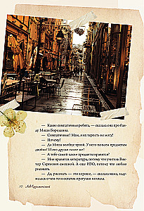 Under the Light of the Lamp: Moments of Quiet Happiness. Warm Evening Stories