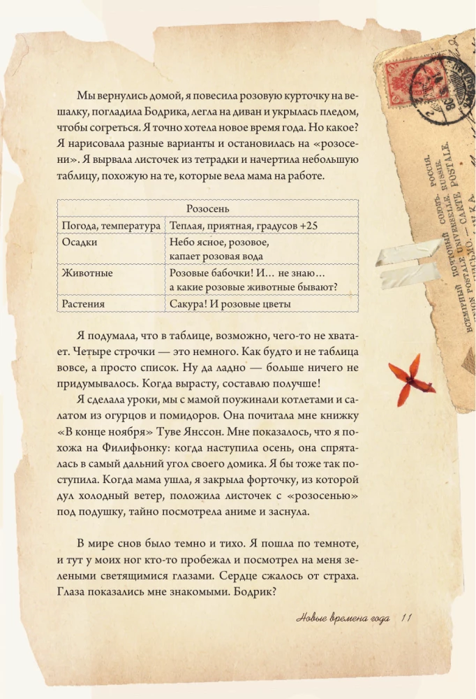 Under the Light of the Lamp: Moments of Quiet Happiness. Warm Evening Stories