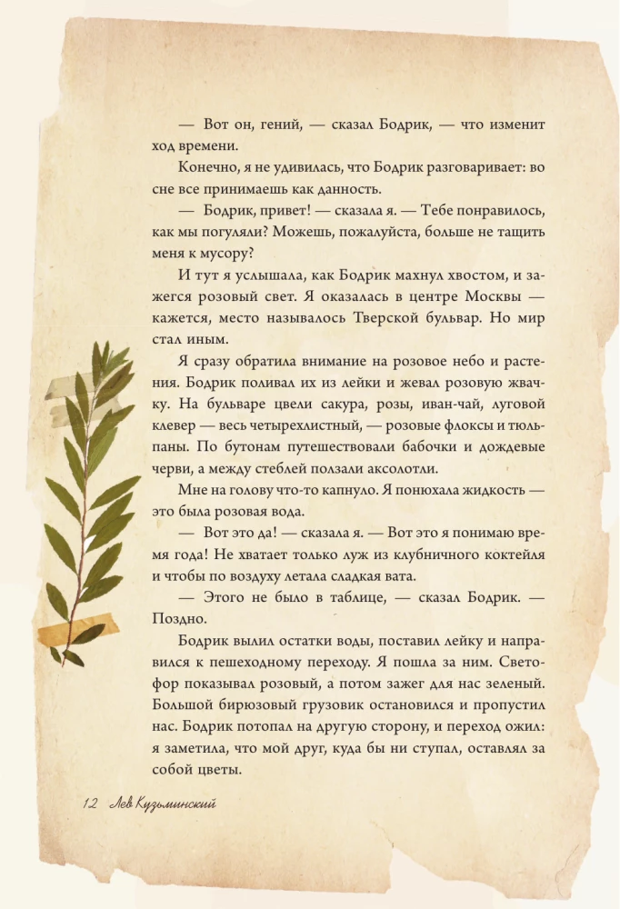 Under the Light of the Lamp: Moments of Quiet Happiness. Warm Evening Stories