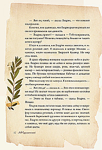 Under the Light of the Lamp: Moments of Quiet Happiness. Warm Evening Stories