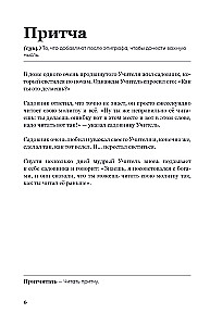 Self-Fulfilling Diary SlovoDna (Bright Cover)