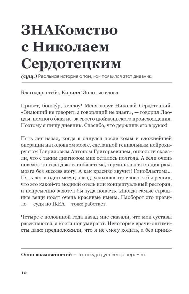 Self-Fulfilling Diary SlovoDna (Bright Cover)