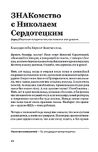 Self-Fulfilling Diary SlovoDna (Bright Cover)