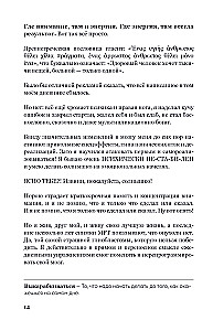 Self-Fulfilling Diary SlovoDna (Bright Cover)