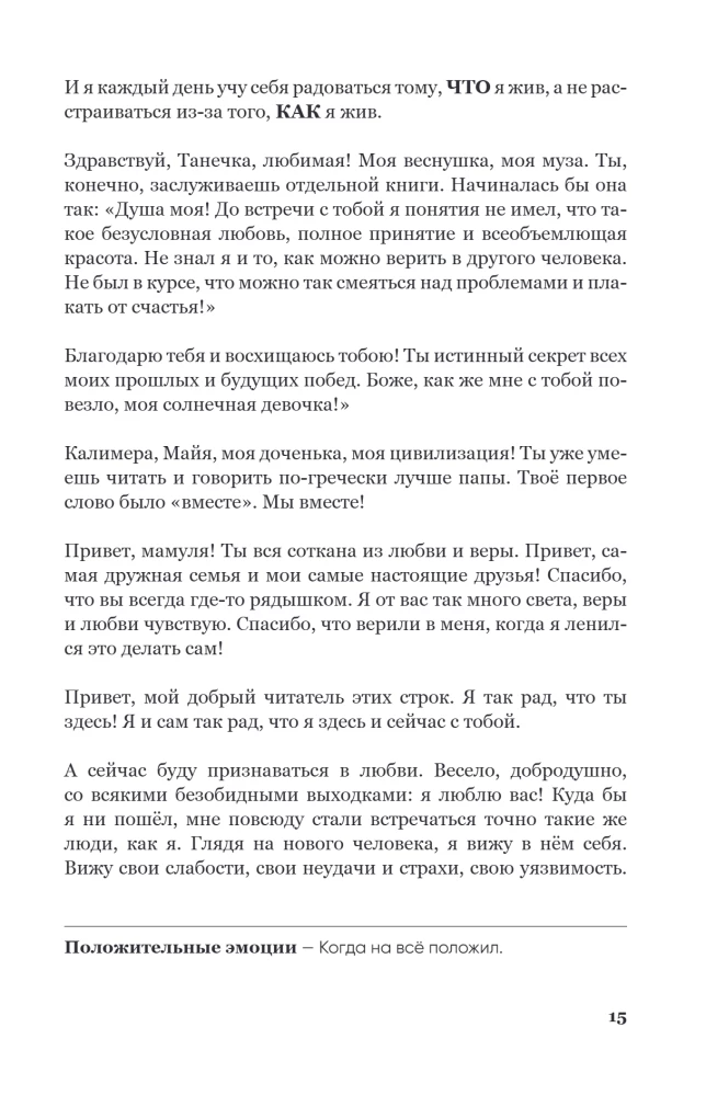 Self-Fulfilling Diary SlovoDna (Bright Cover)