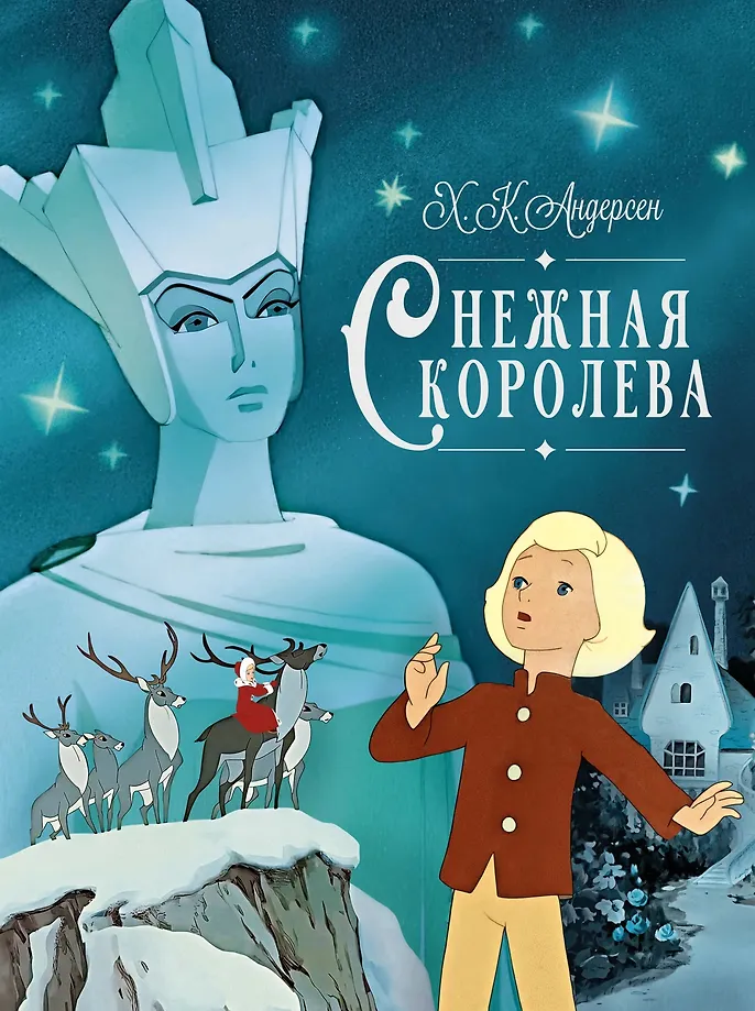 The Snow Queen
