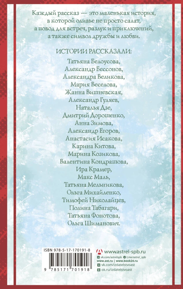 Amazing Stories about Olivier