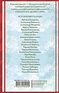 Amazing Stories about Olivier