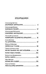 Amazing Stories about Olivier