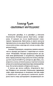 Amazing Stories about Olivier