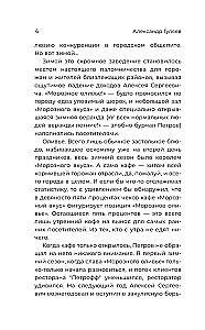 Amazing Stories about Olivier