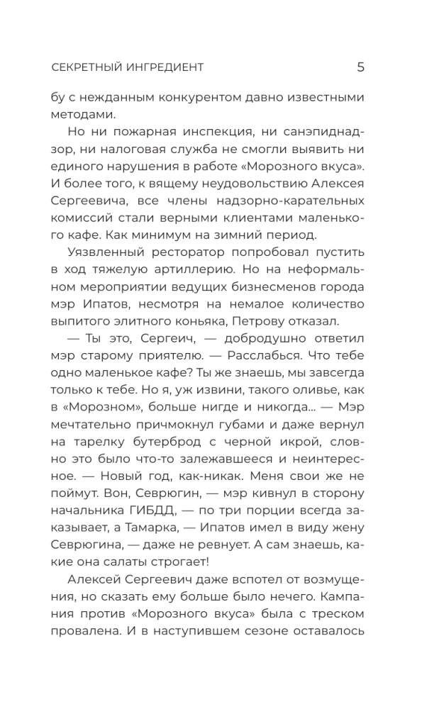 Amazing Stories about Olivier