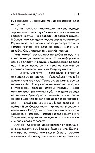 Amazing Stories about Olivier