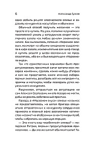 Amazing Stories about Olivier