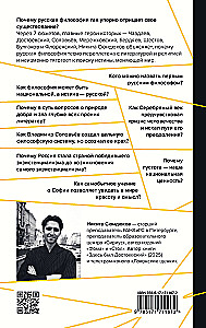 Russian Philosophy in 7 Stories. The Silence of Our Faces