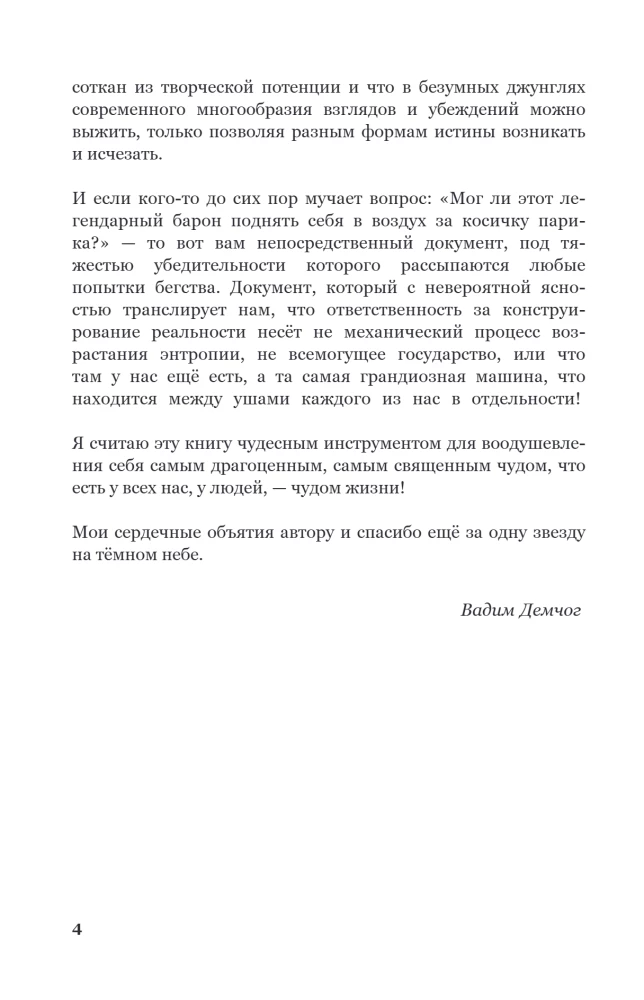 Self-Fulfilling Diary SlovoDna (Black Cover)