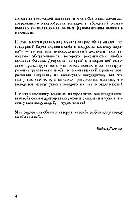 Self-Fulfilling Diary SlovoDna (Black Cover)