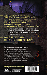 Into Ashes. The Big Game