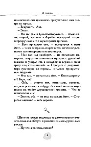 Into Ashes. The Big Game