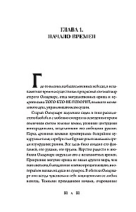 Архетипы в африканских мифах