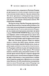 Архетипы в африканских мифах