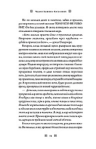 Архетипы в африканских мифах