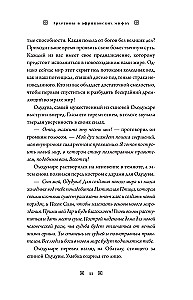 Архетипы в африканских мифах