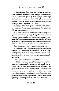 Архетипы в африканских мифах