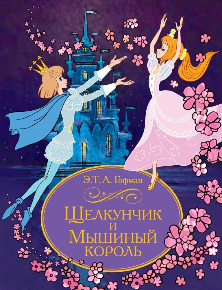 Dziadek do orzechów i Król Myszy