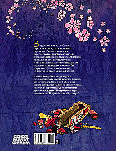 Dziadek do orzechów i Król Myszy