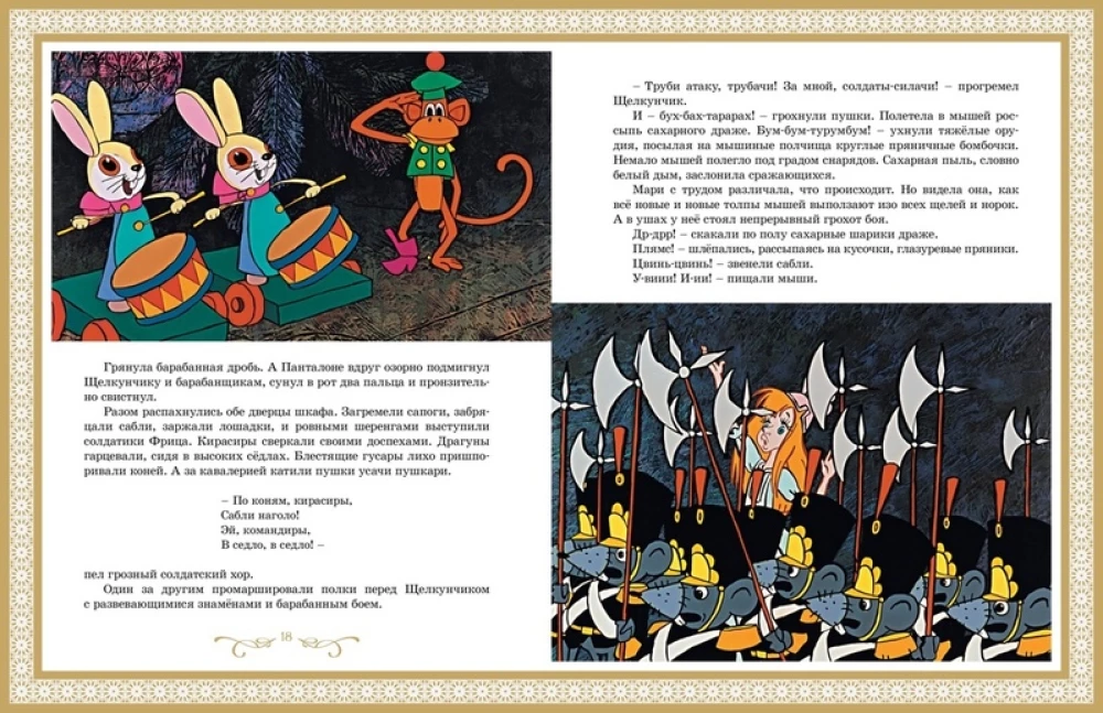 Dziadek do orzechów i Król Myszy