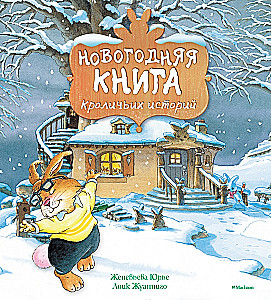 Uusaasta jänkujuttude raamat